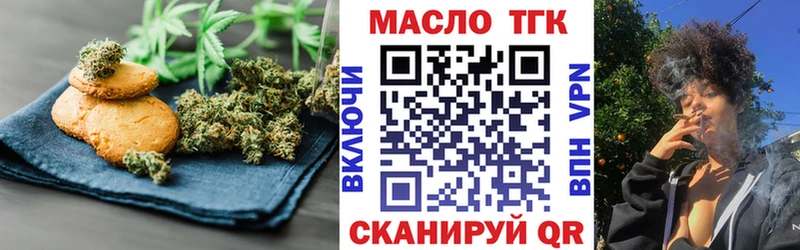 Печенье с ТГК конопля  хочу   Щёлкино 