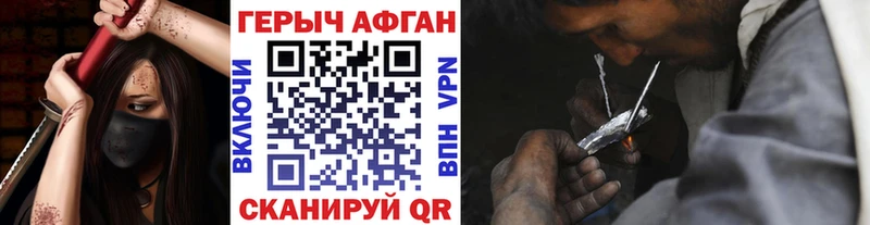 как найти закладки  mega вход  Героин Heroin  Щёлкино 
