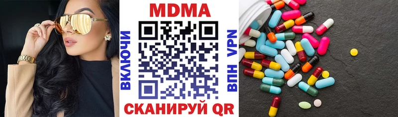 MDMA кристаллы Щёлкино