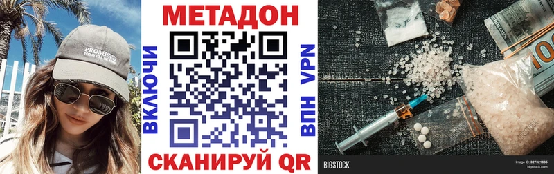 где продают Щёлкино Метадон methadone