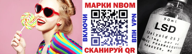 Марки 25I-NBOMe 1500мкг  Щёлкино 