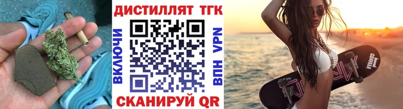 Дистиллят ТГК THC oil  Щёлкино 